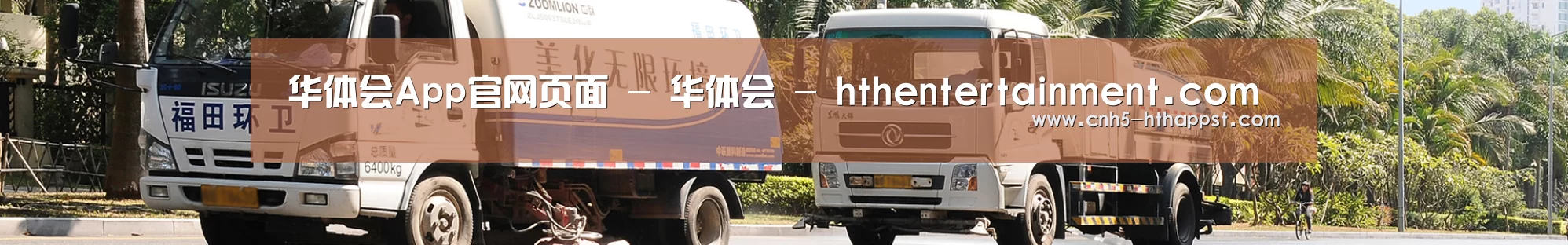 有害垃圾