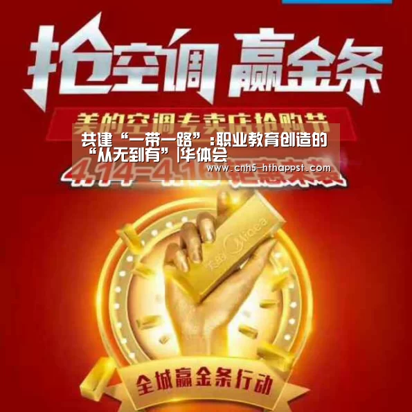 华体会