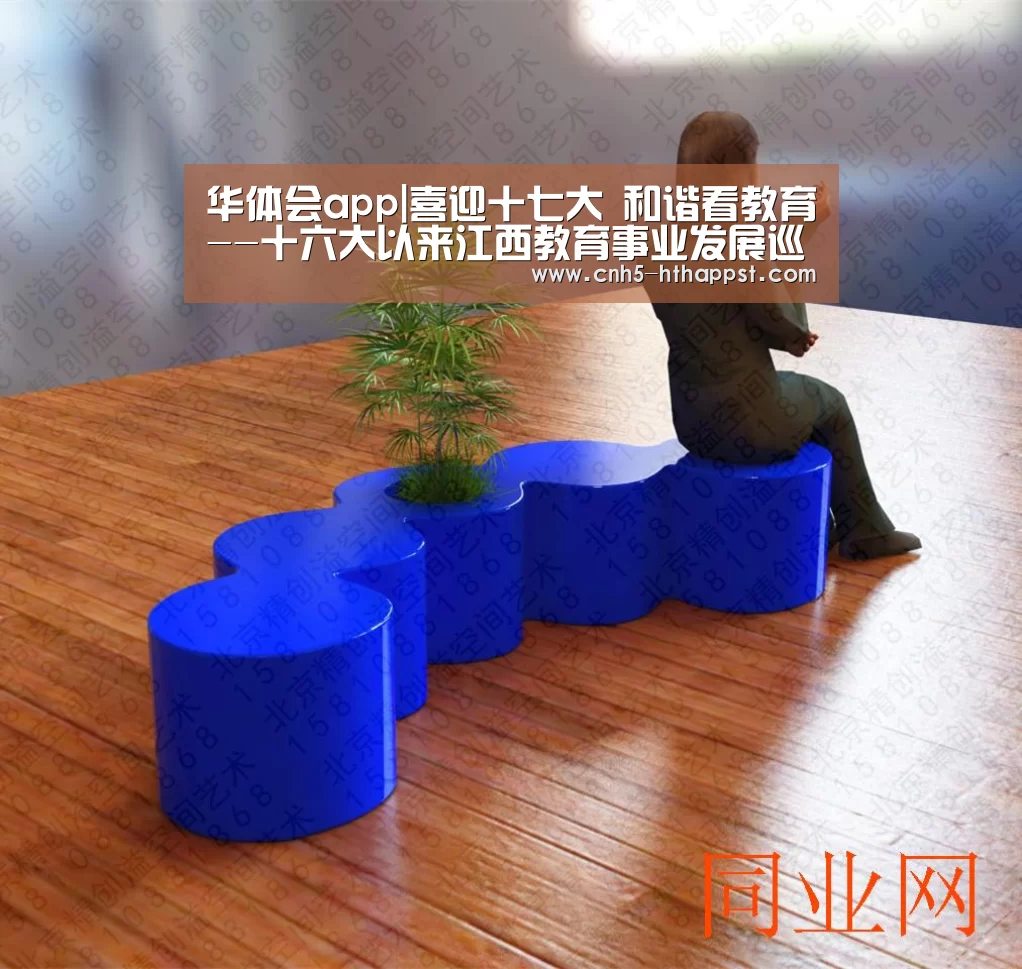 华体会app|喜迎十七大 和谐看教育--十六大以来江西教育事业发展巡礼(图4) 华体会app