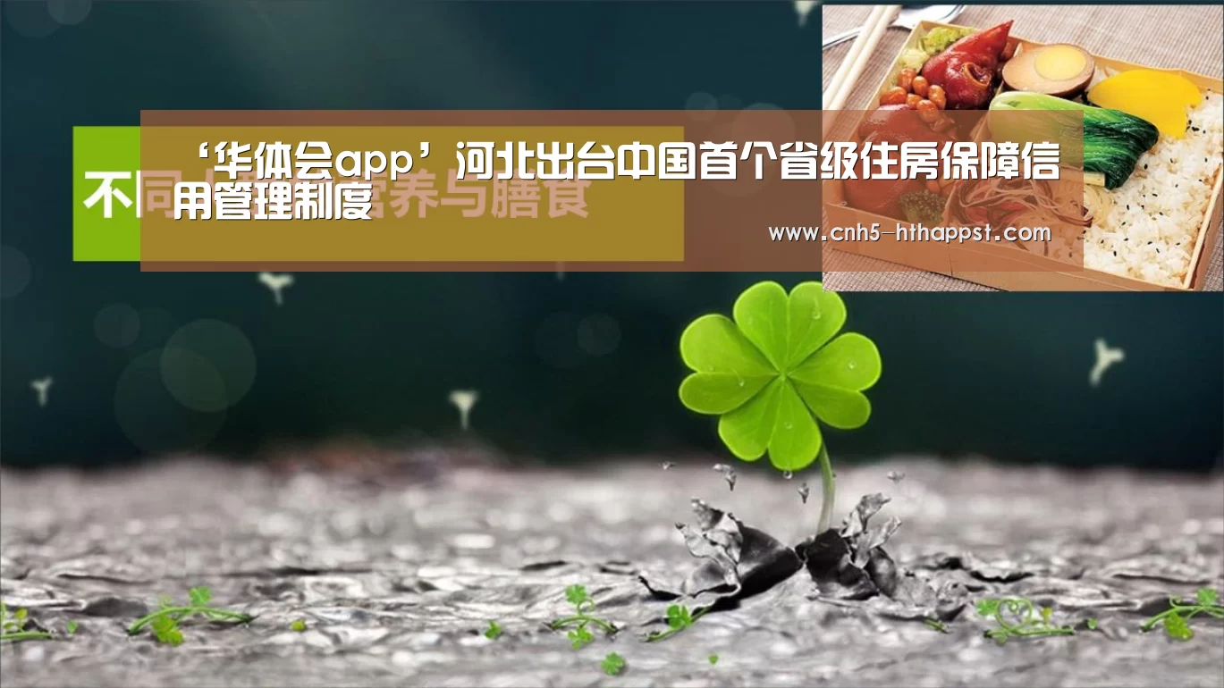 华体会app