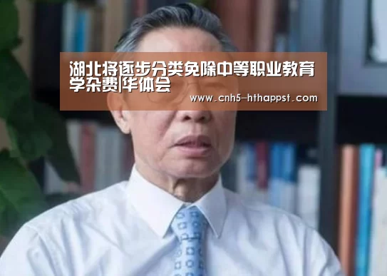 华体会app