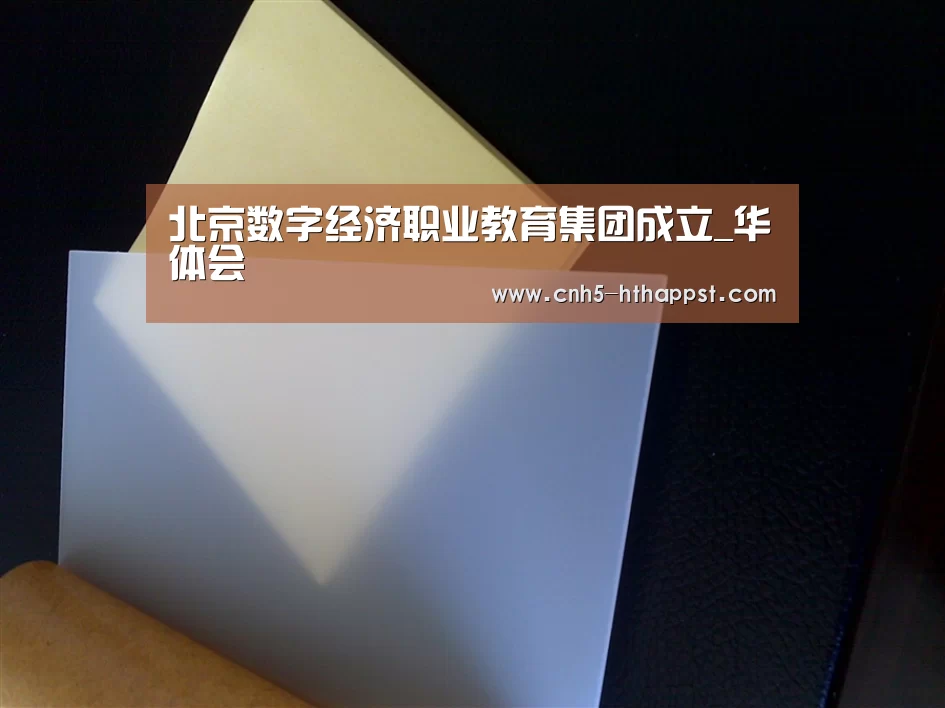 华体会