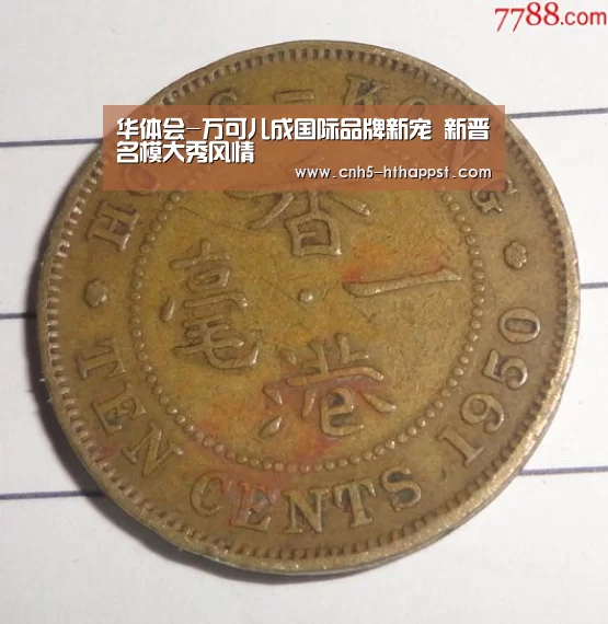 华体会-万可儿成国际品牌新宠 新晋名模大秀风情(图1) 华体会
